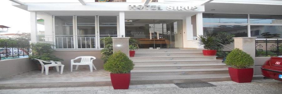 Siros Hotel Лептокарія Екстер'єр фото
